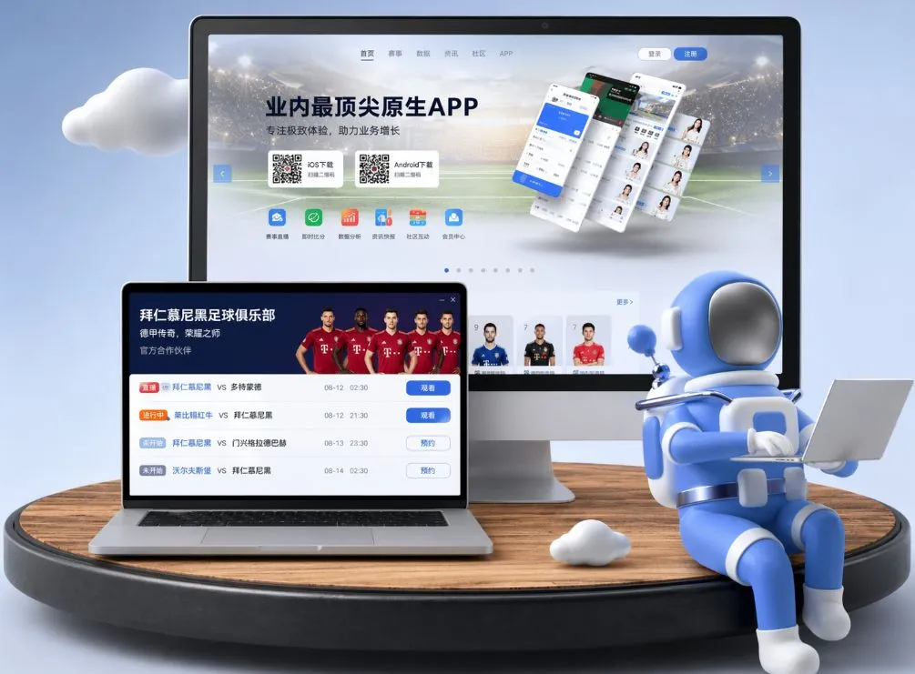 世界杯比分 App下载